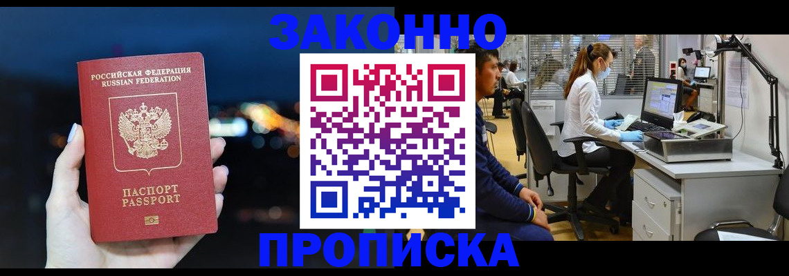 прописка иностранных граждан в Приволжске