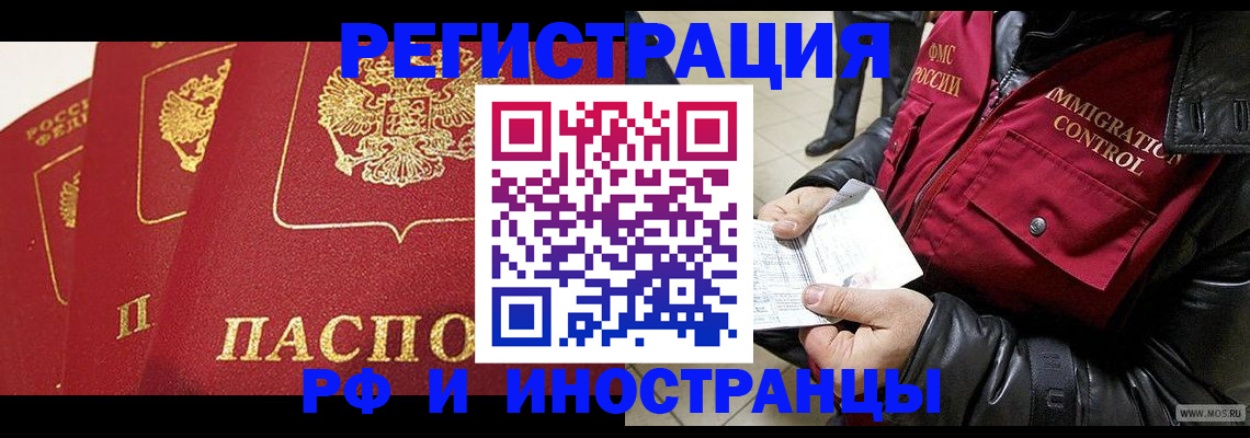 временная регистрация в квартире в Приволжске