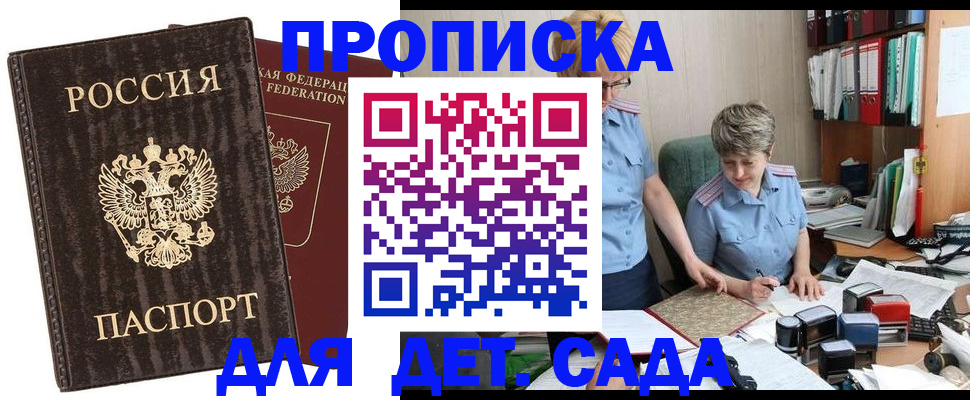 временная регистрация надежно в Приволжске