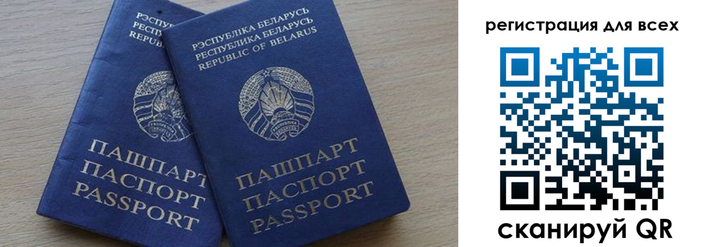 временная регистрация для всех в Приволжске