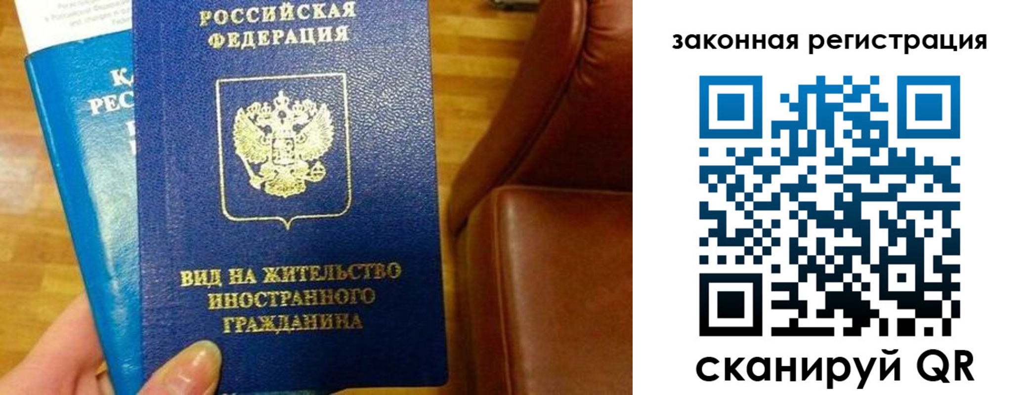 временная регистрация адрес в Приволжске