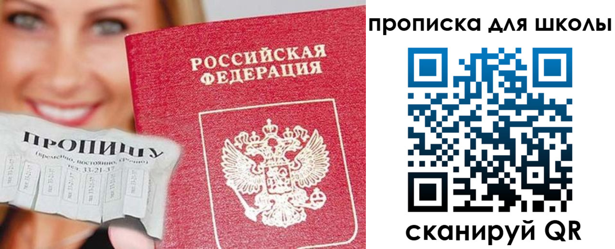 временная регистрация в Приволжске