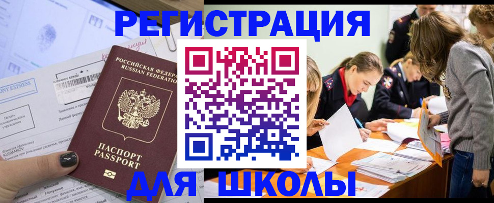 временная регистрация госуслуги в Приволжске