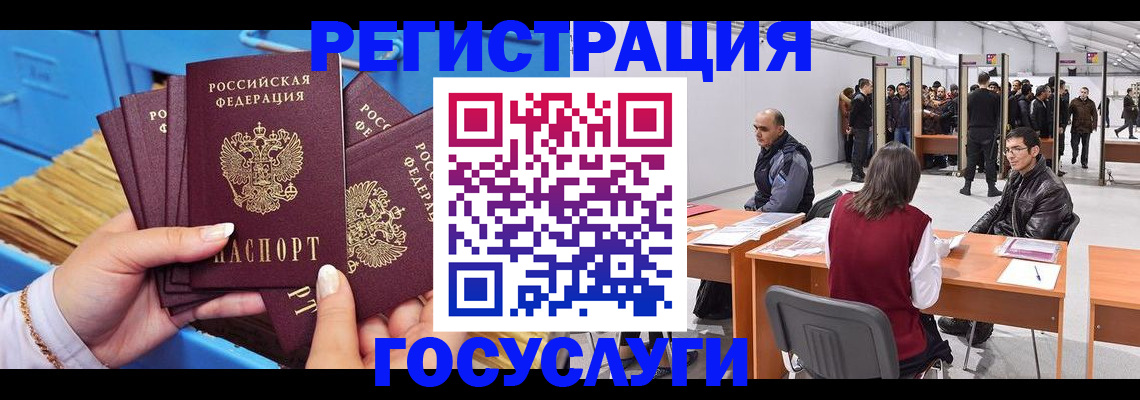 прописка для военкомата в Приволжске