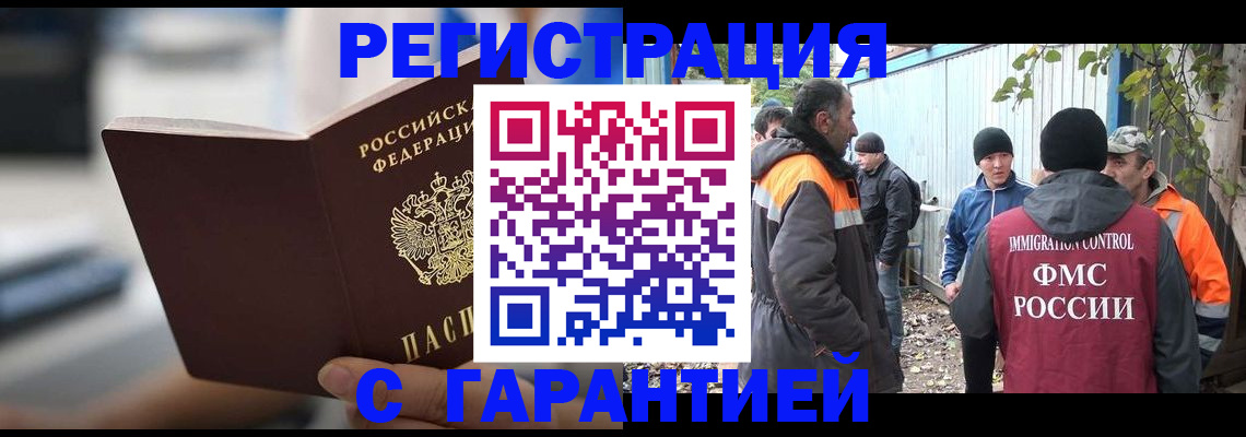 временная регистрация надежно в Приволжске