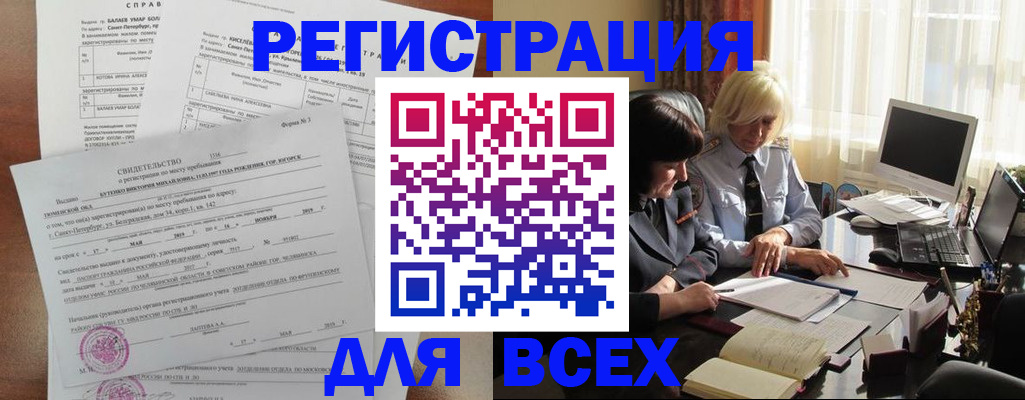 регистрация в Приволжске