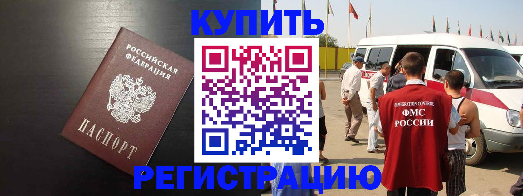 прописка 2025 в Приволжске