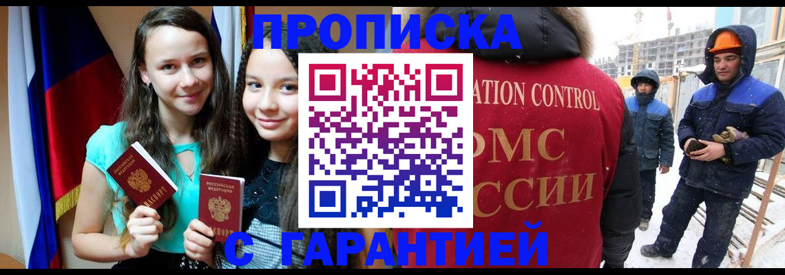 прописка паспорт в Приволжске