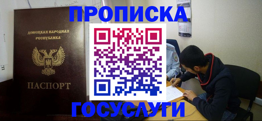 временная регистрация для школы в Приволжске