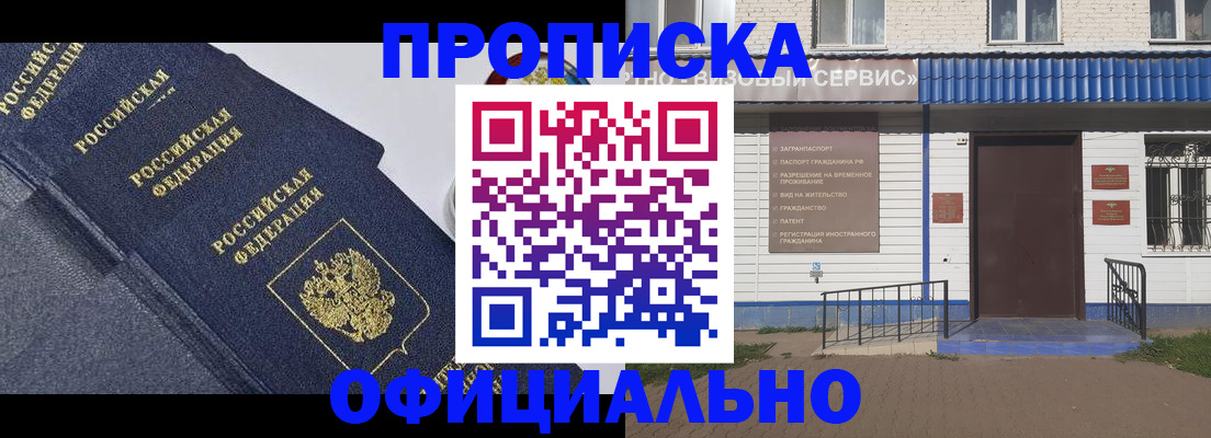прописка для кредита в Приволжске