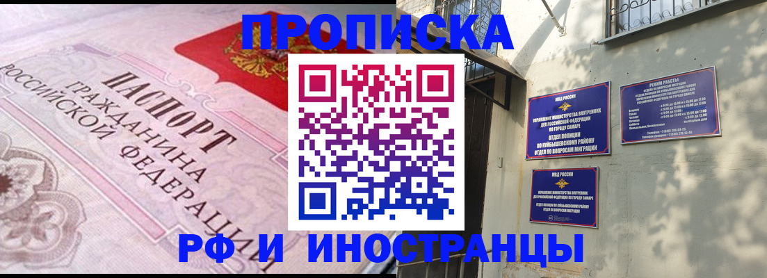 прописка паспорт в Приволжске