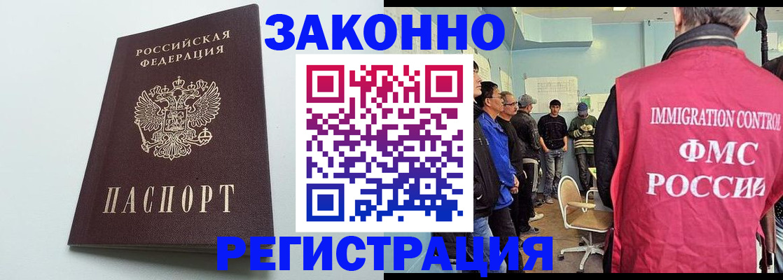 временная регистрация адрес в Приволжске